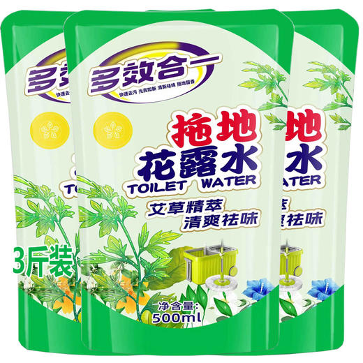 【9.9抢3斤❗️艾草拖地花露水2.5kg更值】温和配方，清新去味，艾草防蚊，一拖即亮，清洁无残留！家用地板清洁剂大桶清香 商品图5