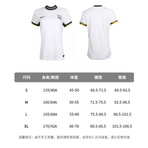 小李子NIKE耐克24/25中国队客场球迷版球衣短袖成人女FJ4329-100 商品图3