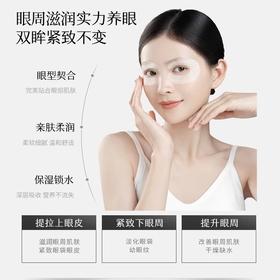 HEXKIN赫诗琴焕颜肽眼膜 深层补水 舒缓眼周