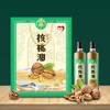 【新疆和田特产馆】幸福的金火车 原生冷榨核桃油250ml*2/提 商品缩略图1