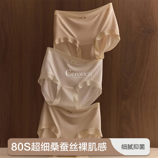 敲柔好舒服~ 80S chao细桑蚕丝裸肌感女士内裤 - 拍4送1，到手5条 商品图0