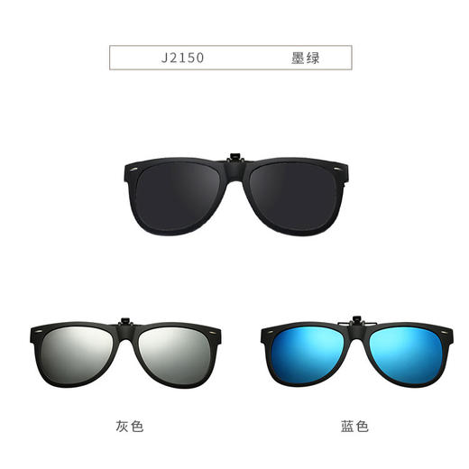 【近视镜人士专用】姿森 超轻夹片墨镜 轻便时尚 一镜多用 多款可选 商品图13