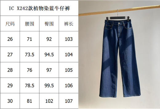 331-3 独家圆正 小禾 植物染 湛蓝色 中腰小直筒 牛仔裤 167/134穿29码刚好 商品图1
