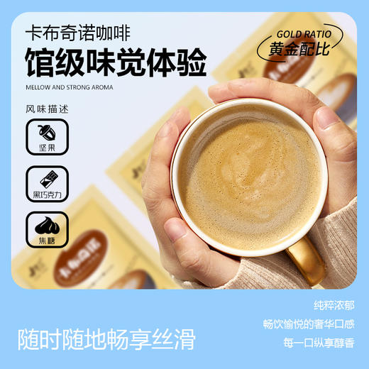 云南保山景兰丝滑拿铁速溶咖啡/卡布奇诺速溶咖啡16g*25包/袋 商品图3