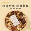 【益品生活】理中滴脐油丨 g  草本滴脐，中焦通畅 丨羊爸爸 商品缩略图2