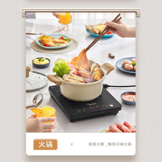 Midea/美的  家用可预约定时电磁灶防水面板大功率炒菜一体E22B12 商品图1