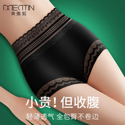 春夏显瘦神器！精致女人都穿它，一穿小腹平坦，曲线全开! 蚕丝底档，超薄冰丝，高级缎面质感，丝滑透气，亲肤细腻！ 商品图2