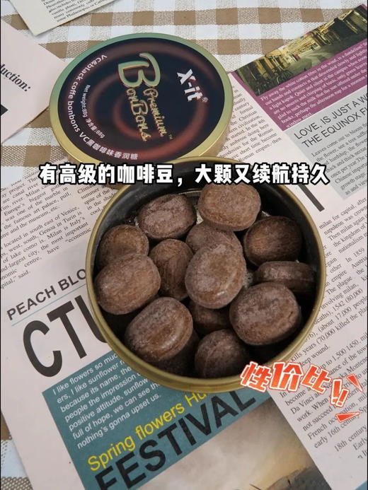 XIT冰咖啡糖I'MINT益美滋VC香润糖 商品图13