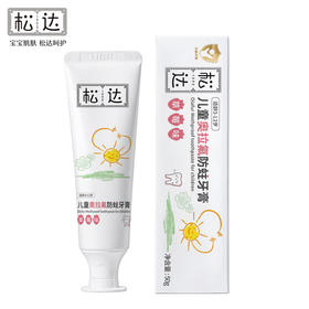 松达 奥拉氟防蛀牙膏 50g