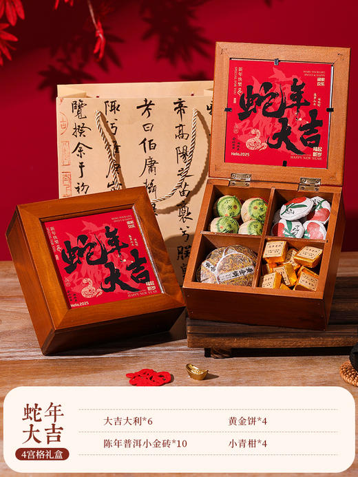 母亲节好礼！【招财进宝，中式茶礼~】母亲节礼物高级感 38礼品 送员工古风木盒茶礼 高端送客户商务伴手礼-QQ 商品图12