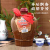古越龙山紹興加飯酒三年陈1.5L 商品缩略图3