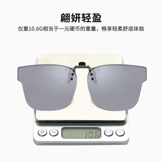 【近视镜人士专用】姿森 超轻夹片墨镜 轻便时尚 一镜多用 多款可选 商品图8