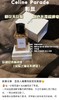 CELINE赛琳香水思琳高定系列彰显/不羁持久中性香水100ml/200ml 商品缩略图6