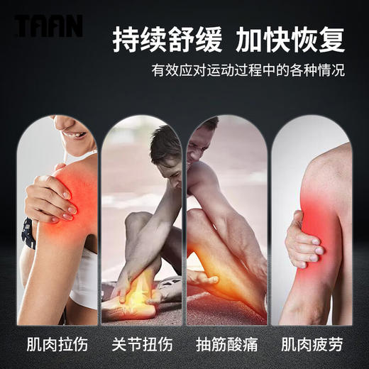 泰昂 舒啦啦运动舒缓喷雾 150ML C605 商品图4