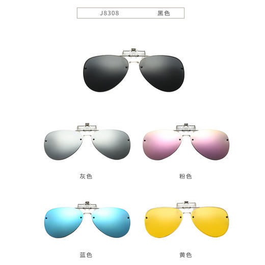 【近视镜人士专用】姿森 超轻夹片墨镜 轻便时尚 一镜多用 多款可选 商品图10