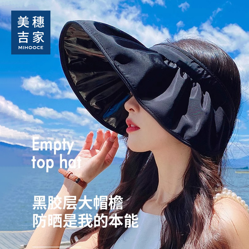 美穗吉家 黑胶贝壳帽