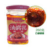 云南宣威市味在其中麻辣油腐乳，多种规格 商品缩略图0