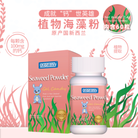 【买二送一】欧尔金维Origin Envy有机海藻钙（60粒）【海口发货】【欧尔金维系列满520送1瓶防晒喷雾，满666送肤乐霜【橙妈推荐】