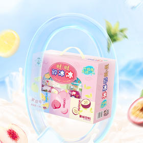 碎冰冰升级版家庭装