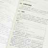 Python物理建模初学者指南（第2版） 科学计算符号计算pandas sklearn面向对象编程Git 版本控制 商品缩略图3