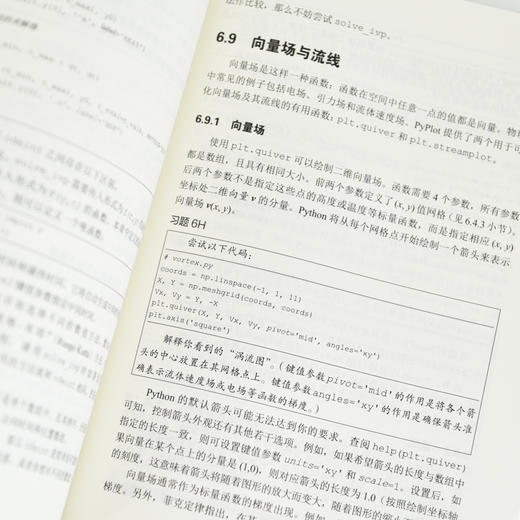 Python物理建模初学者指南（第2版） 科学计算符号计算pandas sklearn面向对象编程Git 版本控制 商品图3