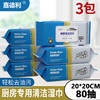 【3包】厨房湿巾、强力去油污、家用加厚加大厨房、80抽/包-58 商品缩略图0