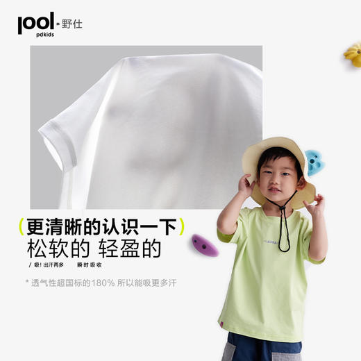【110-160cm】咕噜日记【宣纸速干】儿童休闲短袖夏季男童速干T恤女童夏装PXT2510 商品图3