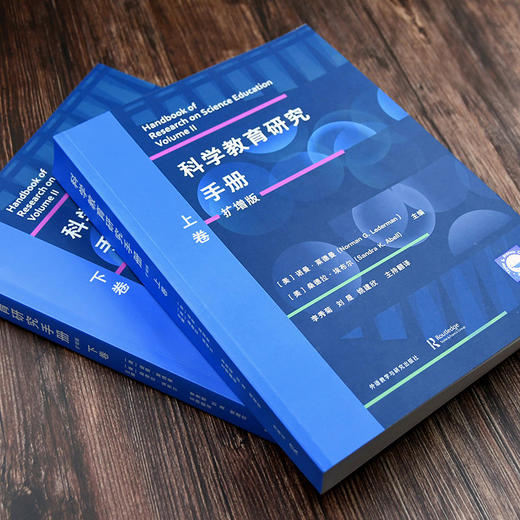 科学教育研究手册(扩增版)(套装共两卷) 商品图1