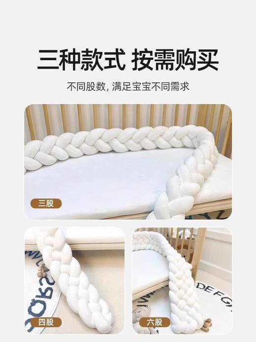 贝肽斯婴儿床围栏麻花软包新生儿防撞棉宝宝拼接床四面围挡布加厚 商品图6