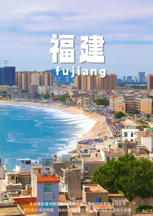 【福见蓝眼泪】 4天3晚纯玩游 商品图0