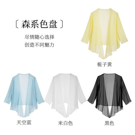 【林栖设计小店】（白色现货）桑蚕丝开衫出游百搭春夏新品多色空调真丝开衫女1942274-1961068 商品图9