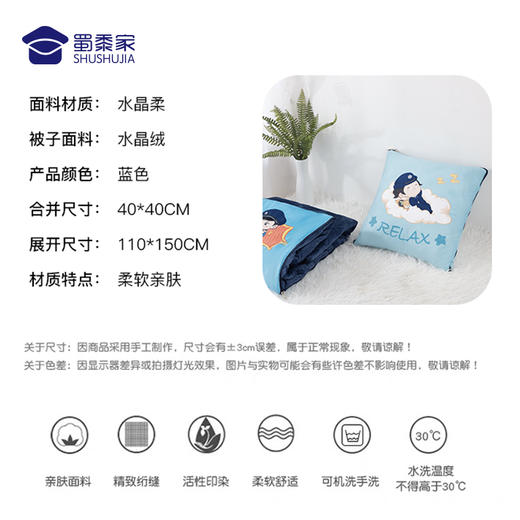 【小J出击抱枕被/清仓】抱枕被子两用 柔软舒适靠枕靠垫 亲肤透气一枕多用 商品图1
