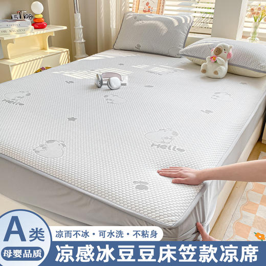 【A类母婴级凉席三件套】床单款床笠款 可水洗机洗 夏季凉感空调席软席  商品图11