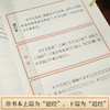 帛书道德经：差异标注版 商品缩略图1