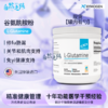 Xymogen赛默金L-谷氨酰胺L-Glutamine340克 肠漏 修复肠粘膜 x 商品缩略图1