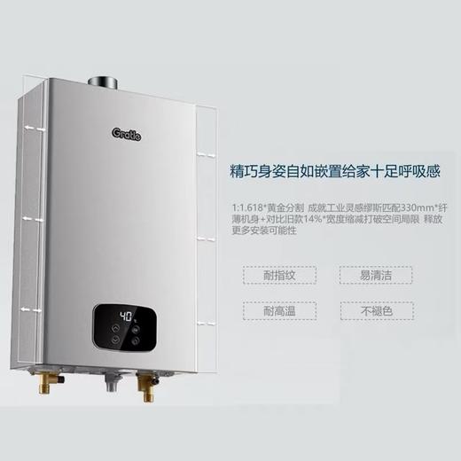 格瑞泰 家用 恒温 平衡式 燃气热水器 天然气S600系列热水器（国补价请联系客服） 商品图5