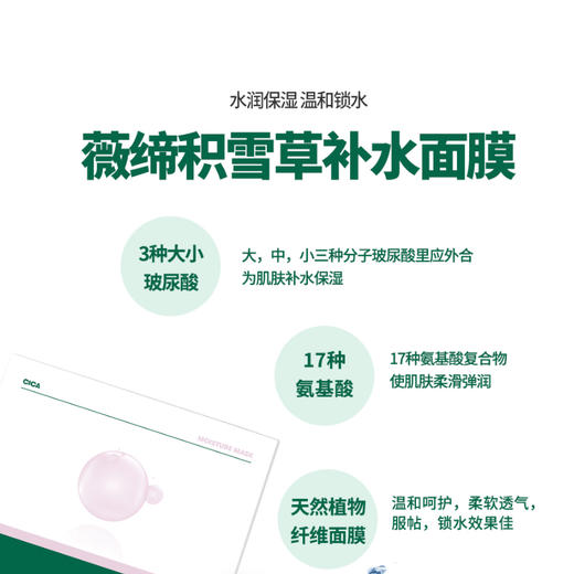 【热卖】韩国VT CICA二代老虎修护面膜6片/盒 补水保湿舒缓面膜男女敏感肌可用 商品图1