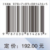 知识图谱与金融大数据分析 商品缩略图4