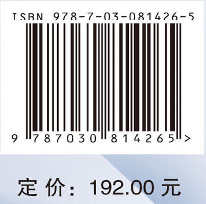 知识图谱与金融大数据分析 商品图4