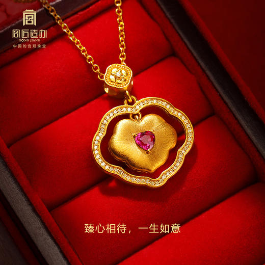 宫匠造办 臻心如意项链 黄金镶钻红宝石 商品图2