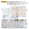 《地图上的中华史》 商品缩略图1