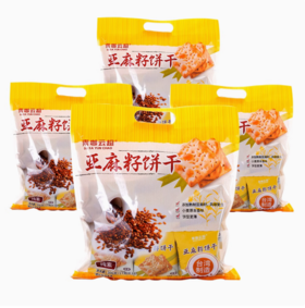 综合谷物饼干盒装台湾进口轻食物语亚麻籽饼素咖云超台湾进口素食