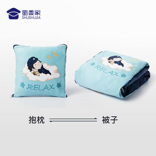 【小J出击抱枕被/清仓】抱枕被子两用 柔软舒适靠枕靠垫 亲肤透气一枕多用 商品图0