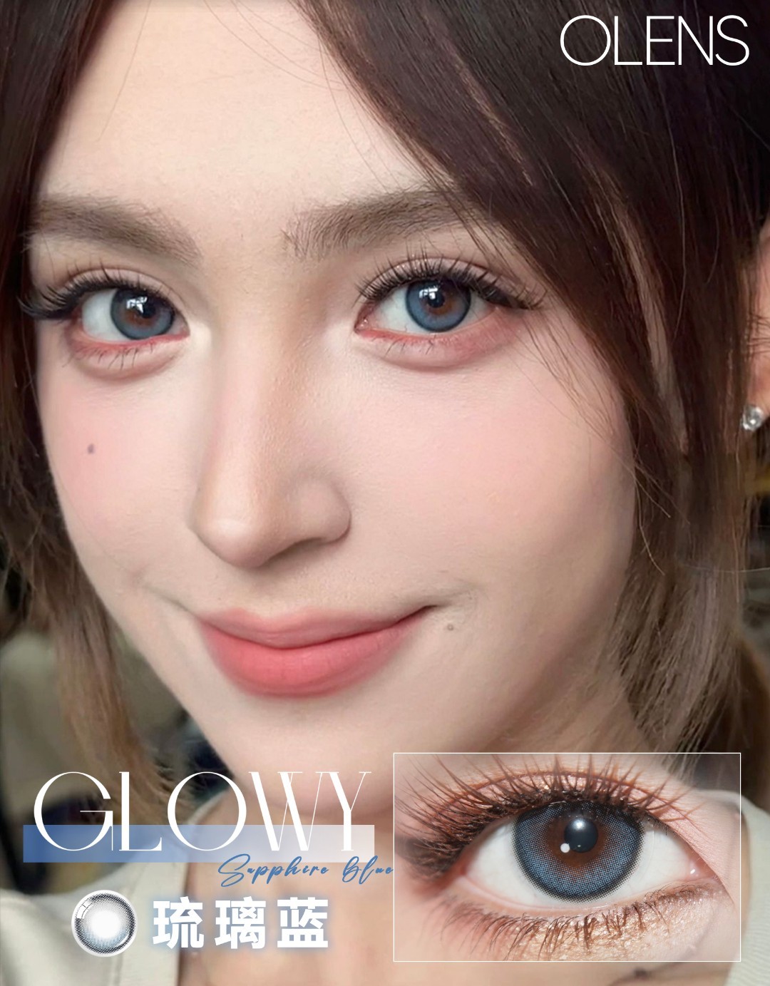 活动款！新品半年抛Olens专柜新品Glowy sapphire blue 琉璃蓝韩产半年抛