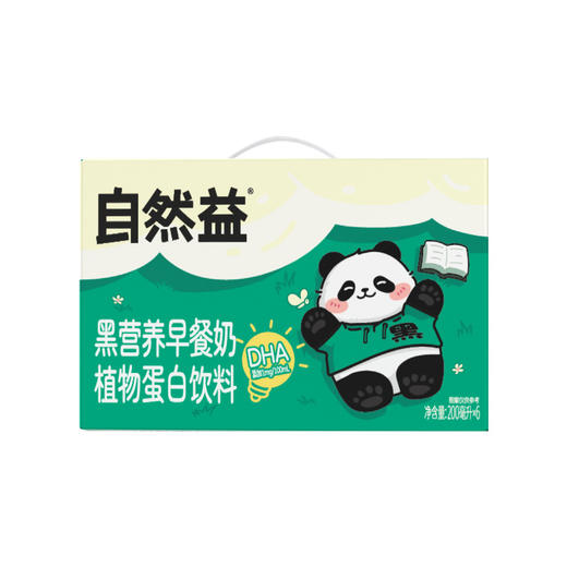 【现货现发】自然益黑营养早餐奶 添加DHA/酵母β葡聚糖  植物基底好喝好吸收 乳糖不耐闭眼冲 1箱/(200ml*6瓶) 商品图6