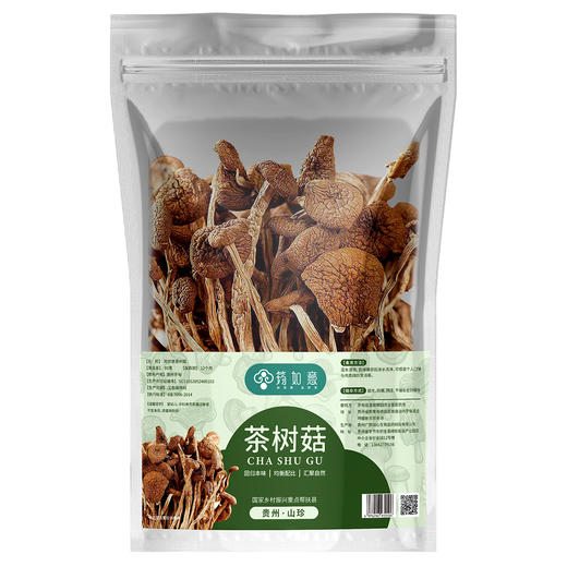【贵州帮扶】筠如意丨茶树菇 80g*1袋 商品图0