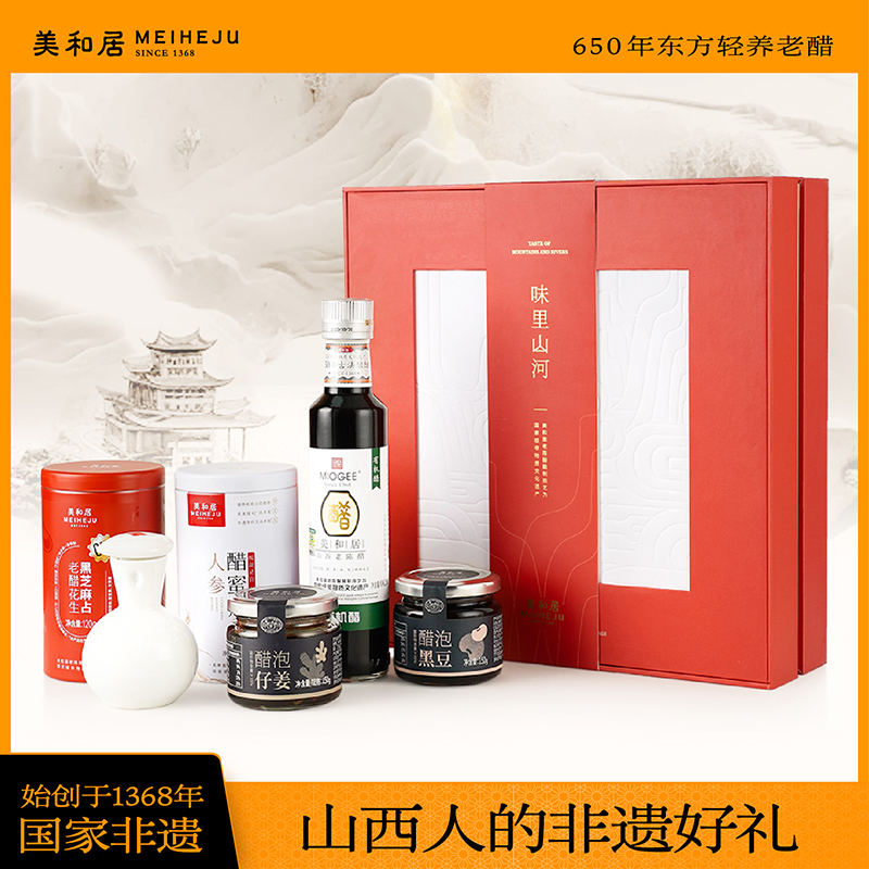 美和居味里山河礼盒