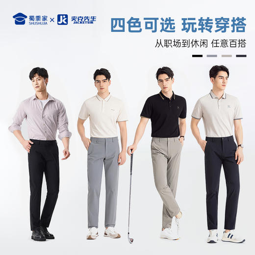 【实付满399送保温杯】【实付满399送保温杯】【凉感防晒免烫休闲裤】商务直筒西裤冰丝高弹修身长裤子KT503 商品图6