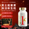 【1号胶囊旅行分享装】天然初茸血男士精力复原活力唤醒固精强肾促睾 日本原装进口BIZUKI男性1号胶囊 80粒 商品缩略图1
