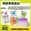 【60元任选5件]俘获自选零食套餐礼包猫咪 狗狗零食磨牙湿粮 商品缩略图0